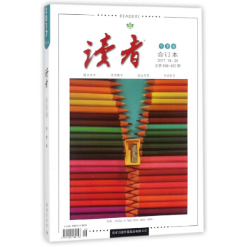 读者(冬季卷合订本2017.19-24总第648-653期) pdf epub mobi 电子书 下载
