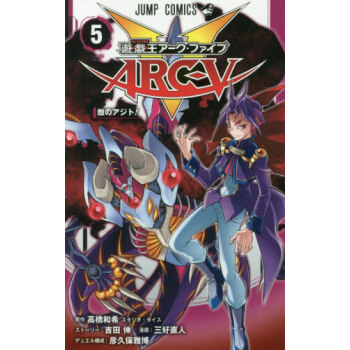 [現貨]進口日文 遊戲王 遊☆戯☆王アーク ファイブ 5 pdf epub mobi 電子書 下載