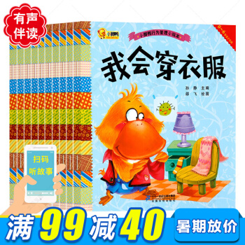 全10册行为管理小绘本 绘本0-3-6岁 宝宝睡前故事书 幼儿好习惯早教启蒙 宝宝情商行为管理故事书 pdf epub mobi 电子书 下载