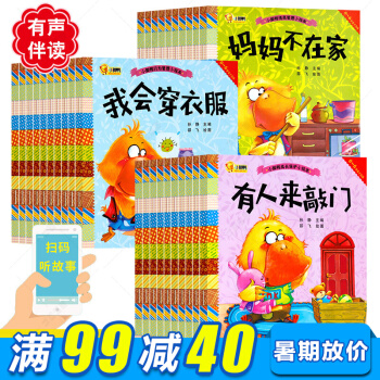 全30冊寶寶好習慣養成小繪本 繪本0-3-6歲 寶寶睡前故事書 幼兒好習慣早教啓濛寶寶早教繪本故事書 pdf epub mobi 電子書 下載