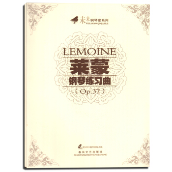 正版 未来钢琴家系列--莱蒙钢琴练习曲（Op.37)（附光盘一张） pdf epub mobi 电子书 下载