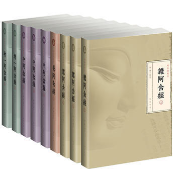 阿含經校注(全九冊) pdf epub mobi 電子書 下載