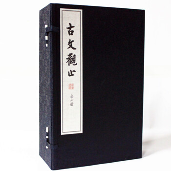 古文觀止 全六冊 宣紙綫裝 一函六冊 中華書局 pdf epub mobi 電子書 下載