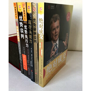 罗杰·道森优势谈判系列（全6本）绝对成交+优势谈判+薪酬谈判+优势执行力+赢在决策力+赢在问题解决力 pdf epub mobi 电子书 下载