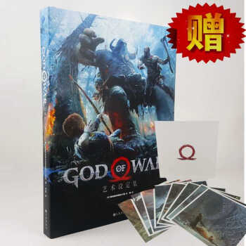 （赠明信片 ）PS4《战神》艺术设定集 官方授权中文版 God of war 中文授权 魔兽战神 pdf epub mobi 电子书 下载
