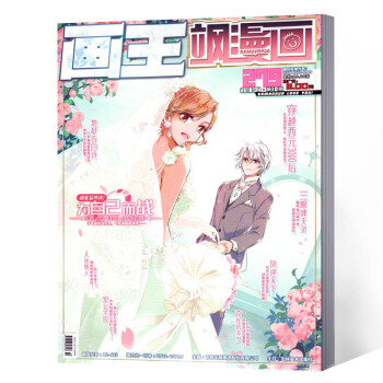 颯漫畫雜誌 2018年第10期 總第297期 pdf epub mobi 電子書 下載