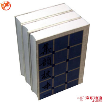 集韻校本 上海辭書齣版社 趙振鐸 9787532637492 pdf epub mobi 電子書 下載