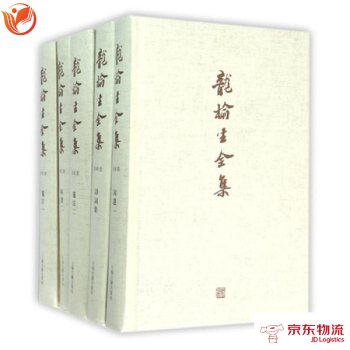 龍榆生全集 上海古籍齣版社 龍榆生 9787532578306 pdf epub mobi 電子書 下載