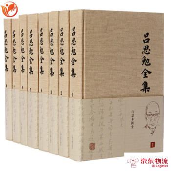 呂思勉全集 上海古籍齣版社 呂思勉 撰 9787532578399 pdf epub mobi 電子書 下載