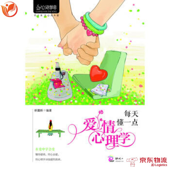 心灵咖啡:每天懂一点爱情心理学 文化发展出版社 祈莫昕 9787514203608 pdf epub mobi 电子书 下载