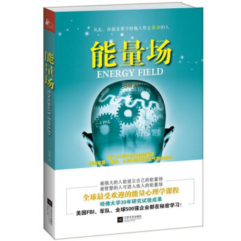 能量場 pdf epub mobi 電子書 下載