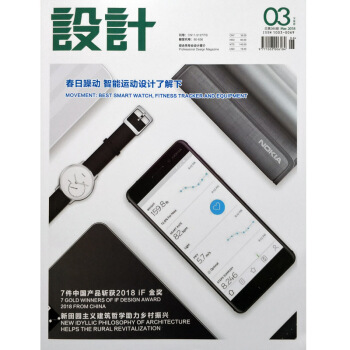 《设计》杂志 下半月专刊 订阅一年 中国工业设计协会主办 专业设计期刊 工业产品设计案例论文 pdf epub mobi 电子书 下载