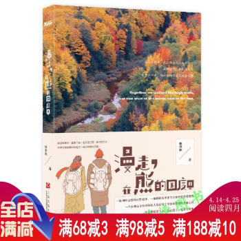 【48】漫走,在熊的国度里 台湾金鼎奖作家林秋/古书里的宝藏腹语师的女儿18岁玫瑰岗的秘密 pdf epub mobi 电子书 下载
