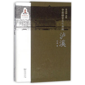 濾溪/中國語言文化典藏 pdf epub mobi 電子書 下載