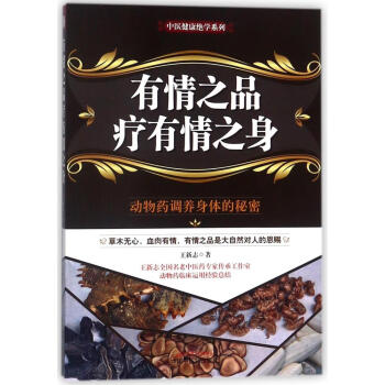 有情之品疗有情之身 pdf epub mobi 电子书 下载