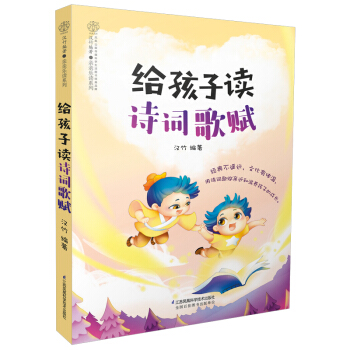 給孩子讀詩詞歌賦 準爸媽睡前胎教故事書 孕期適閤懷孕媽媽看的書胎寶寶備孕懷孕孕婦書籍大全懷