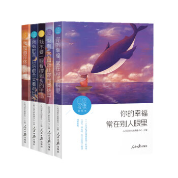 【新華書店正版書籍】日思夜讀係列人民日報2018暢讀本5本成長捲+情感捲+生活捲+逆境捲 pdf epub mobi 電子書 下載