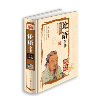 論語全書圖解詳析 pdf epub mobi 電子書 下載