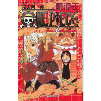 宣戰-航海王(捲41) pdf epub mobi 電子書 下載