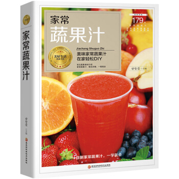 家常蔬果汁 水果蔬菜豆浆营养搭配书 饮食宜忌书减肥果汁！ pdf epub mobi 电子书 下载