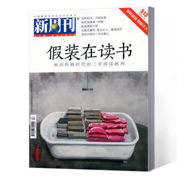 新周刊雜誌 2018年8期 pdf epub mobi 電子書 下載