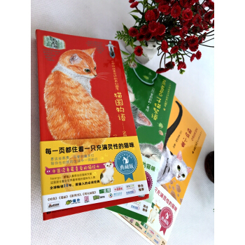 现货 猫国物语(NEARGO)+子猫絮语+猫城小事(典藏版)套装共3册 动物类小说绘本 pdf epub mobi 电子书 下载