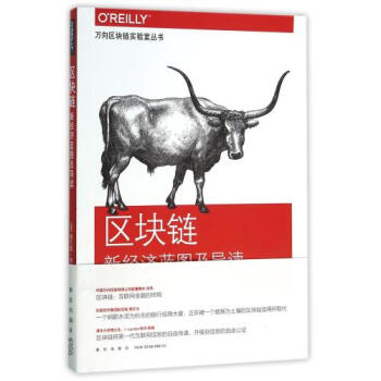 包邮 区块链 新经济蓝图及导读 书 区块链革命 互联网金融数据分析 比特币虚拟数字货币入门教程书籍 pdf epub mobi 电子书 下载