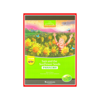 萨姆和向日葵籽-黑布林英语阅读(小学c级)(1)(含光盘)【新华书店正版书籍】 716A pdf epub mobi 电子书 下载