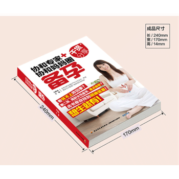 正版 《协和专家+协和妈妈圈干货分享 备孕》 孕妇书籍 怀孕书 孕前准备 备孕书籍 孕妇书