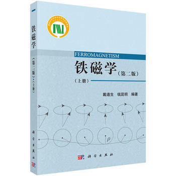 鐵磁學:上冊 pdf epub mobi 電子書 下載