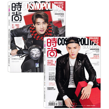 COSMO时尚伊人便携本杂志 2016年1月号 封面吴亦凡/李易峰 内页王凯 王鸥 娜扎 pdf epub mobi 电子书 下载