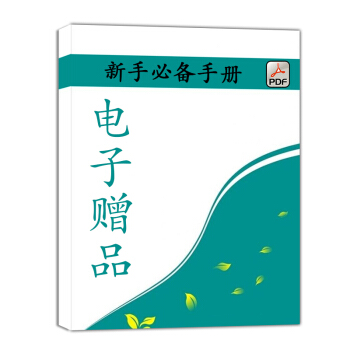 中公教育 教師資格 新手 考試分析 電子贈品 單拍不發貨 謝謝閤作