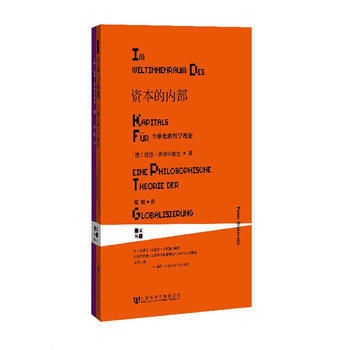 資本的內部 湖北新華書店 pdf epub mobi 電子書 下載