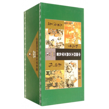 中国四大古典文学名著连环画收藏本(共24册)(精) pdf epub mobi 电子书 下载