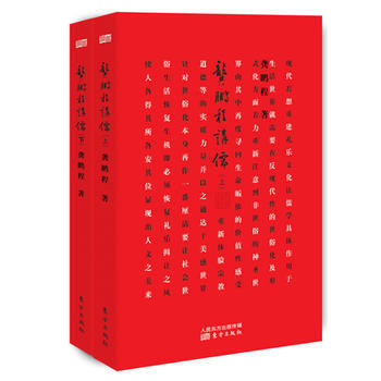 龚鹏程讲儒（上下册） pdf epub mobi 电子书 下载