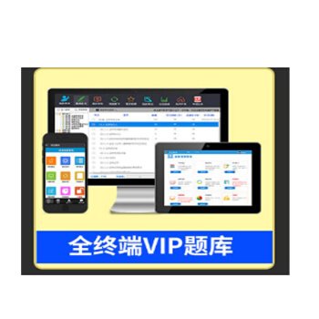 勿拍 證券銀行基金期貨基礎在綫電子題庫 拍下聯係客服獲取使用步驟 pdf epub mobi 電子書 下載