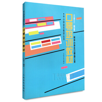 正版28首口琴谱 口琴培训教材中小学口琴教程 口琴教材曲谱书籍 pdf epub mobi 电子书 下载