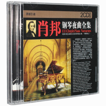 正版肖邦钢琴小夜曲全集黑胶CD纯钢琴曲古典音乐汽车载cd光盘碟片