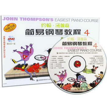约翰 汤普森简易钢琴教程(4)双色版附光盘一张(原版引进) 湖北新华书店 pdf epub mobi 电子书 下载
