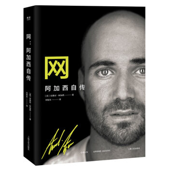 網:阿加西自傳 湖北新華書店 pdf epub mobi 電子書 下載