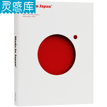 Made in Japan 日本制 品牌 插图 包装 时尚 产品 品牌设计书籍 pdf epub mobi 电子书 下载