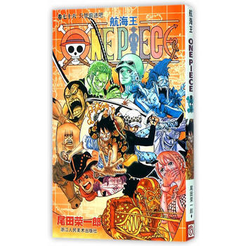 隻管前進吧-航海王(捲76) pdf epub mobi 電子書 下載