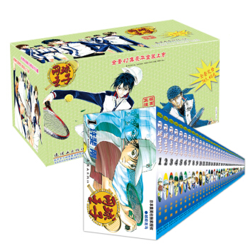网球王子套装全42册（盒装） 许斐刚 连环画出版社 日本动漫画 运动为主题的漫画 pdf epub mobi 电子书 下载