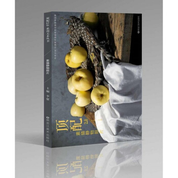 2017尚讀係列 頂配2.0素描靜物照片 李賀單體組閤聯考正版13 pdf epub mobi 電子書 下載