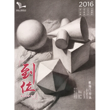 我有我一套 到位 素描幾何體 pdf epub mobi 電子書 下載