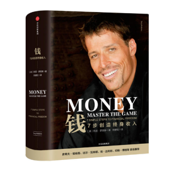 錢：7步創造終身收入 pdf epub mobi 電子書 下載