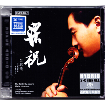 原裝正版 呂思清：梁祝 小提琴協奏麯（SACD碟片）8225989 pdf epub mobi 電子書 下載