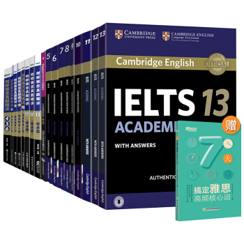 剑桥雅思真题精讲4-13+剑桥雅思真题集4-13学术类共18本 新东方旗舰店 pdf epub mobi 电子书 下载