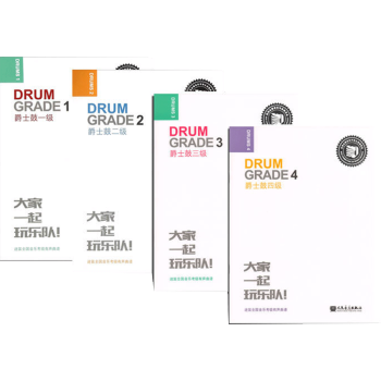 包郵 套裝全4冊 爵士鼓1-4 級迷笛全國音樂考級 pdf epub mobi 電子書 下載