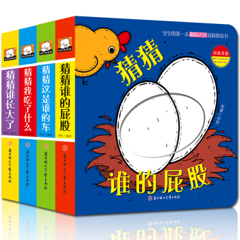 宝宝启蒙洞洞书第二辑 4册 彩图绘本0-3岁 婴幼儿宝宝早教认知启蒙撕不坏绘本创意书 pdf epub mobi 电子书 下载